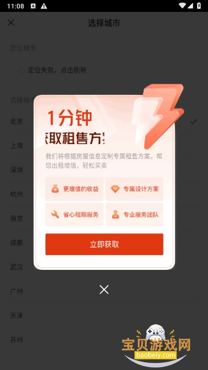 ����ҵ���ֻ����°�2.1.7 �ٷ����ͼ5.