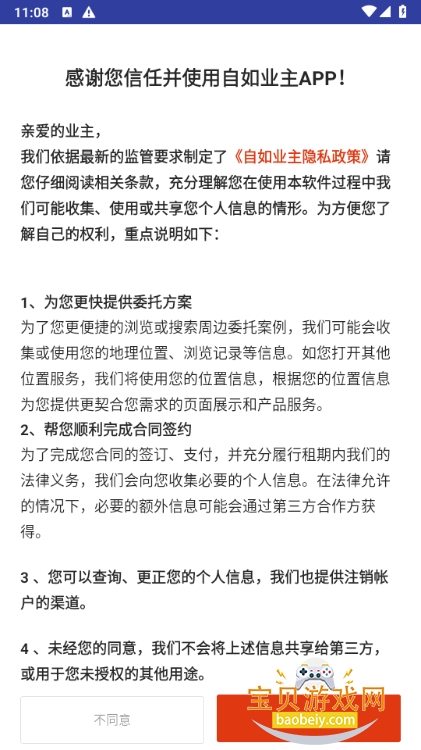 ����ҵ���ֻ����°�2.1.7 �ٷ����ͼ6.