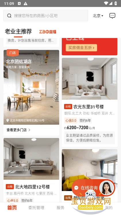 ����ҵ���ֻ����°�2.1.7 �ٷ����ͼ1.