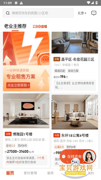 ����ҵ���ֻ����°�2.1.7 �ٷ����ͼ2.