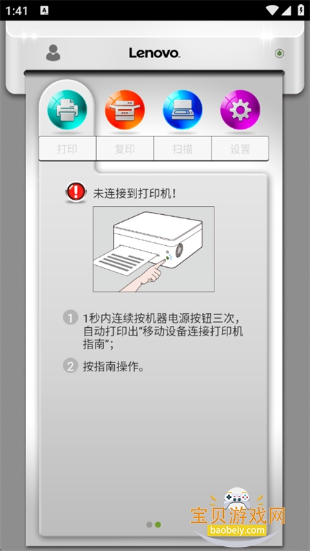 С�´�ӡapp���°汾2026v0.4.4 �ֻ����ͼ4.