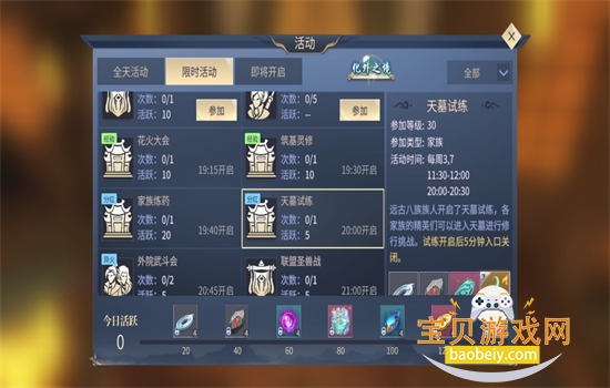 ���Ʋ�������ȼ���ιٷ�����v0.0.0.353 ��׿���ͼ7.