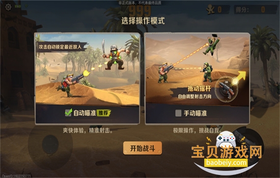 �Ͻ�ͷ������Ϸ�ٷ������ֻ���v1.24.0 ��׿���ͼ2.