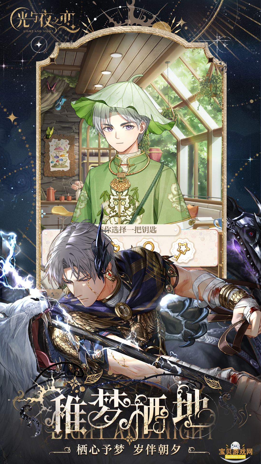 ����ҹ֮�����ιٷ����°�1.8.0810 �ٷ����ͼ1.