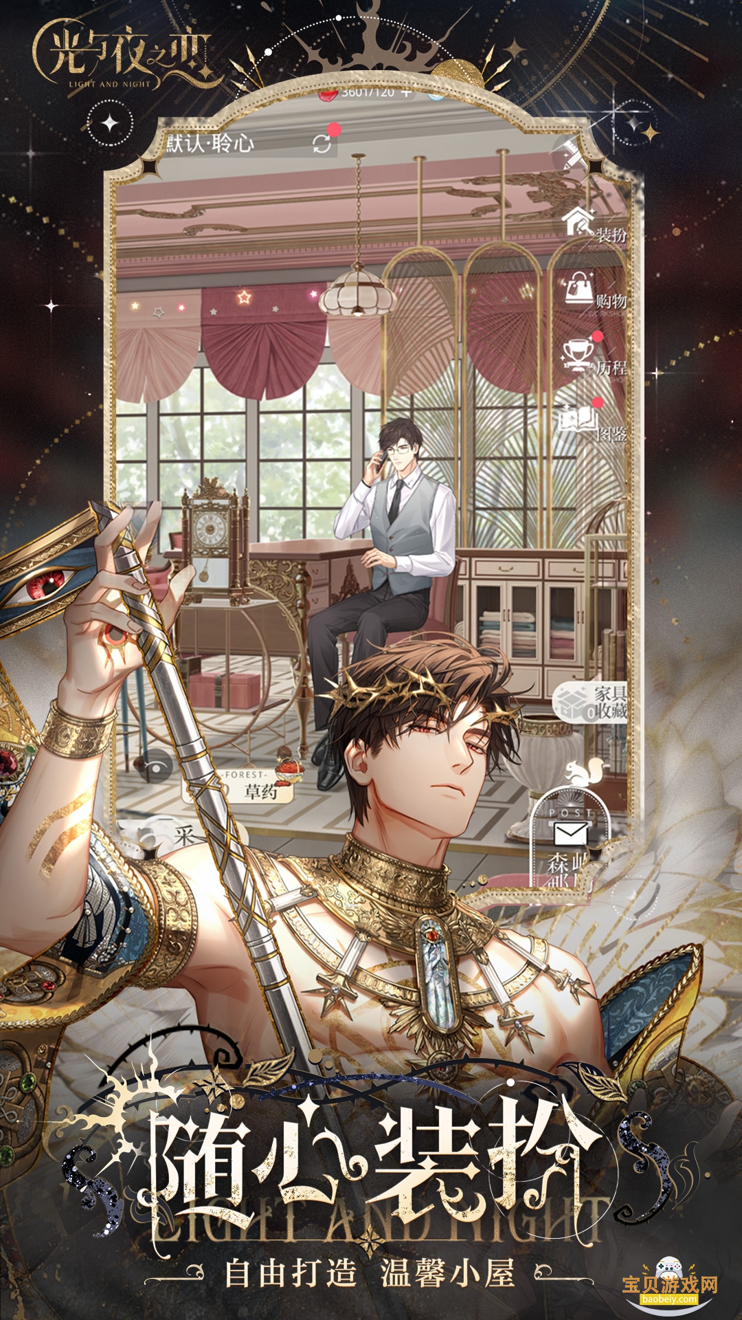 ����ҹ֮�����ιٷ����°�1.8.0810 �ٷ����ͼ4.