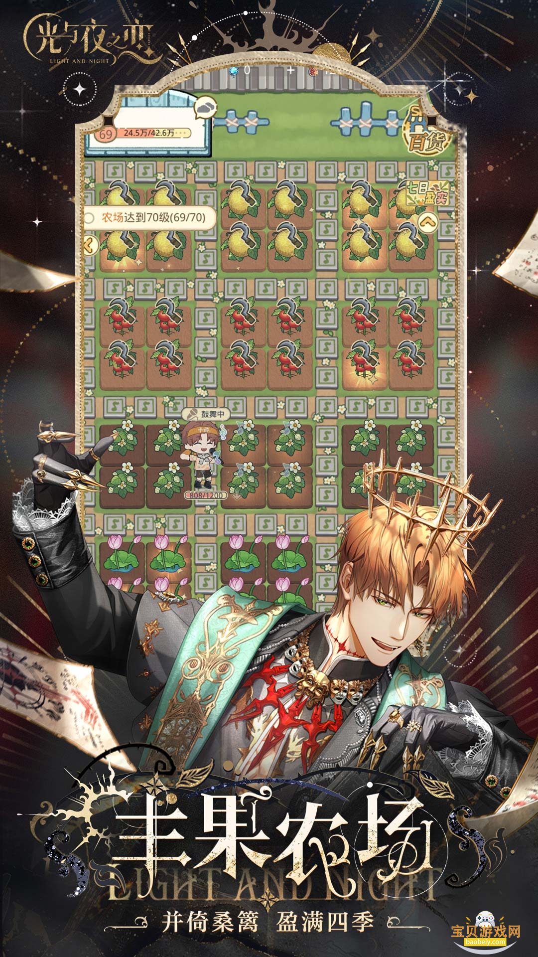 ����ҹ֮�����ιٷ����°�1.8.0810 �ٷ����ͼ0.