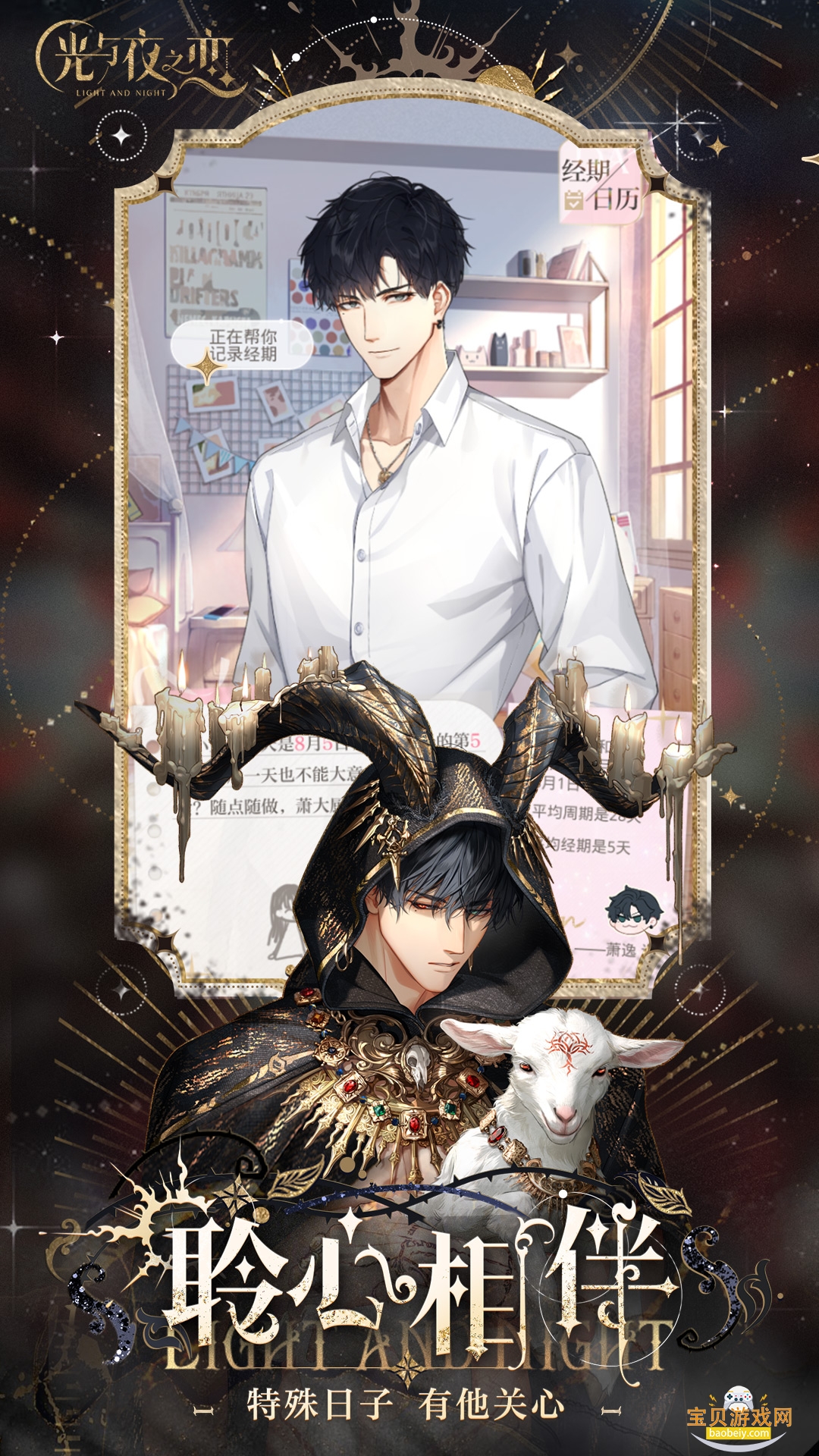 ����ҹ֮�����ιٷ����°�1.8.0810 �ٷ����ͼ3.