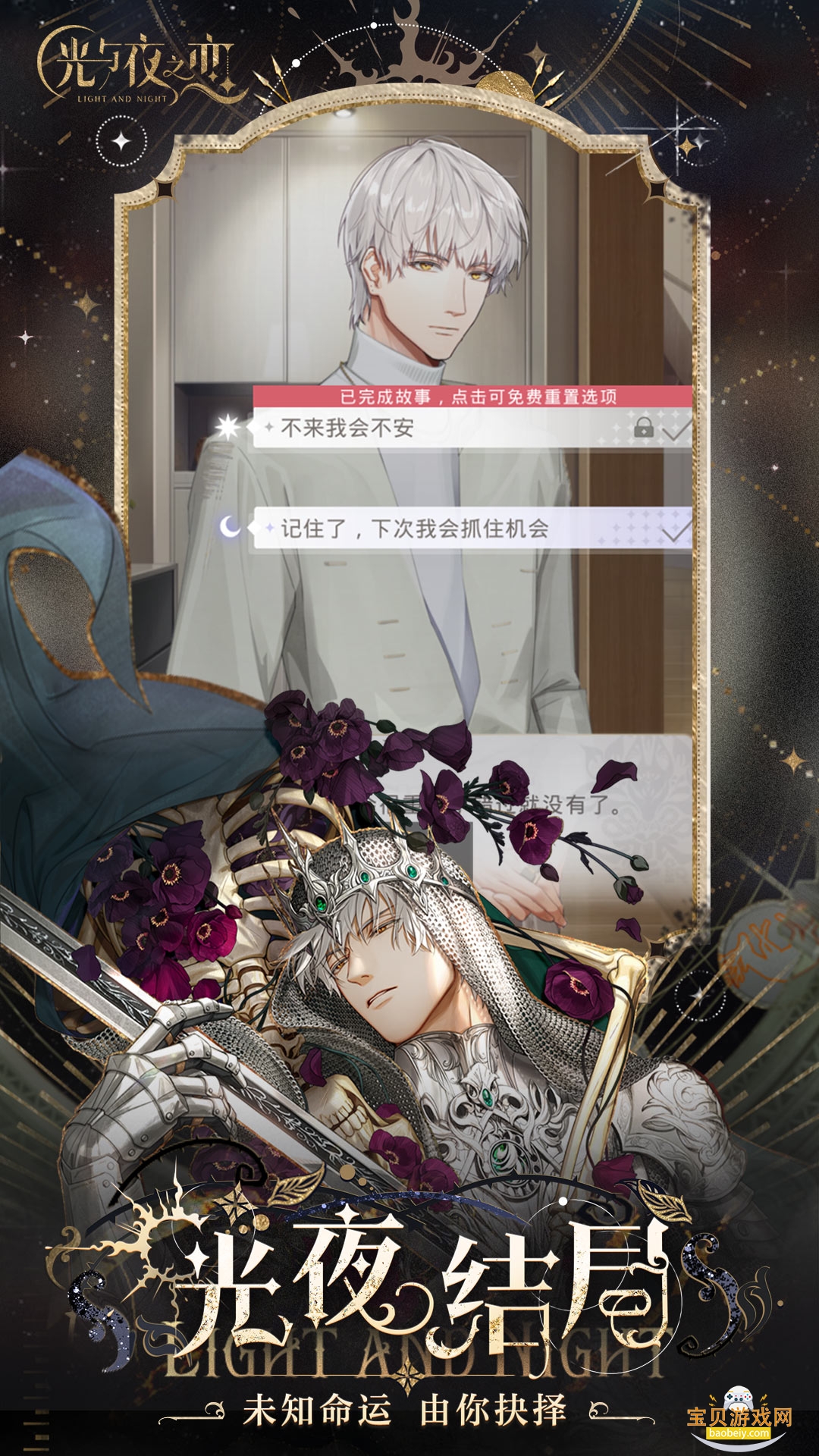 ����ҹ֮�����ιٷ����°�1.8.0810 �ٷ����ͼ2.