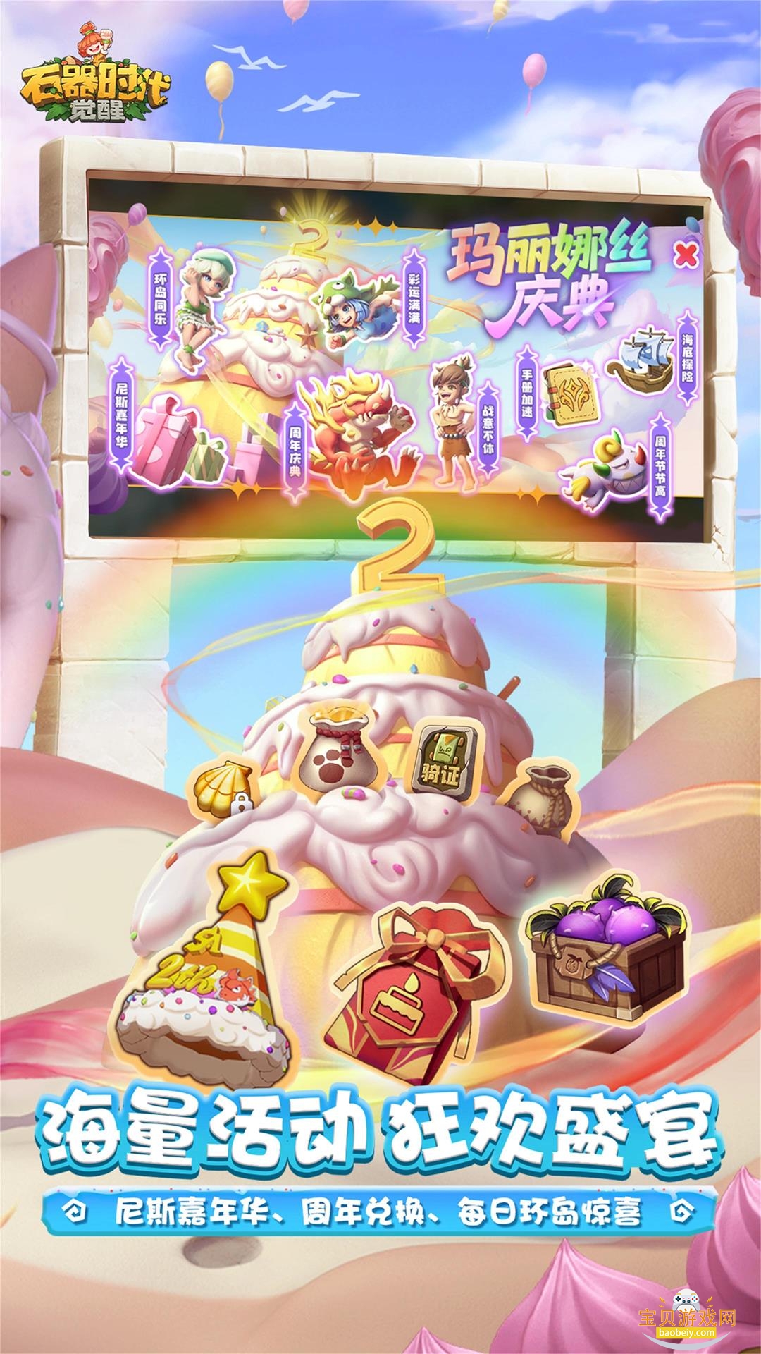 ʯ��ʱ�����ѹٷ��������°�1.0.5 ��׿���ͼ3.