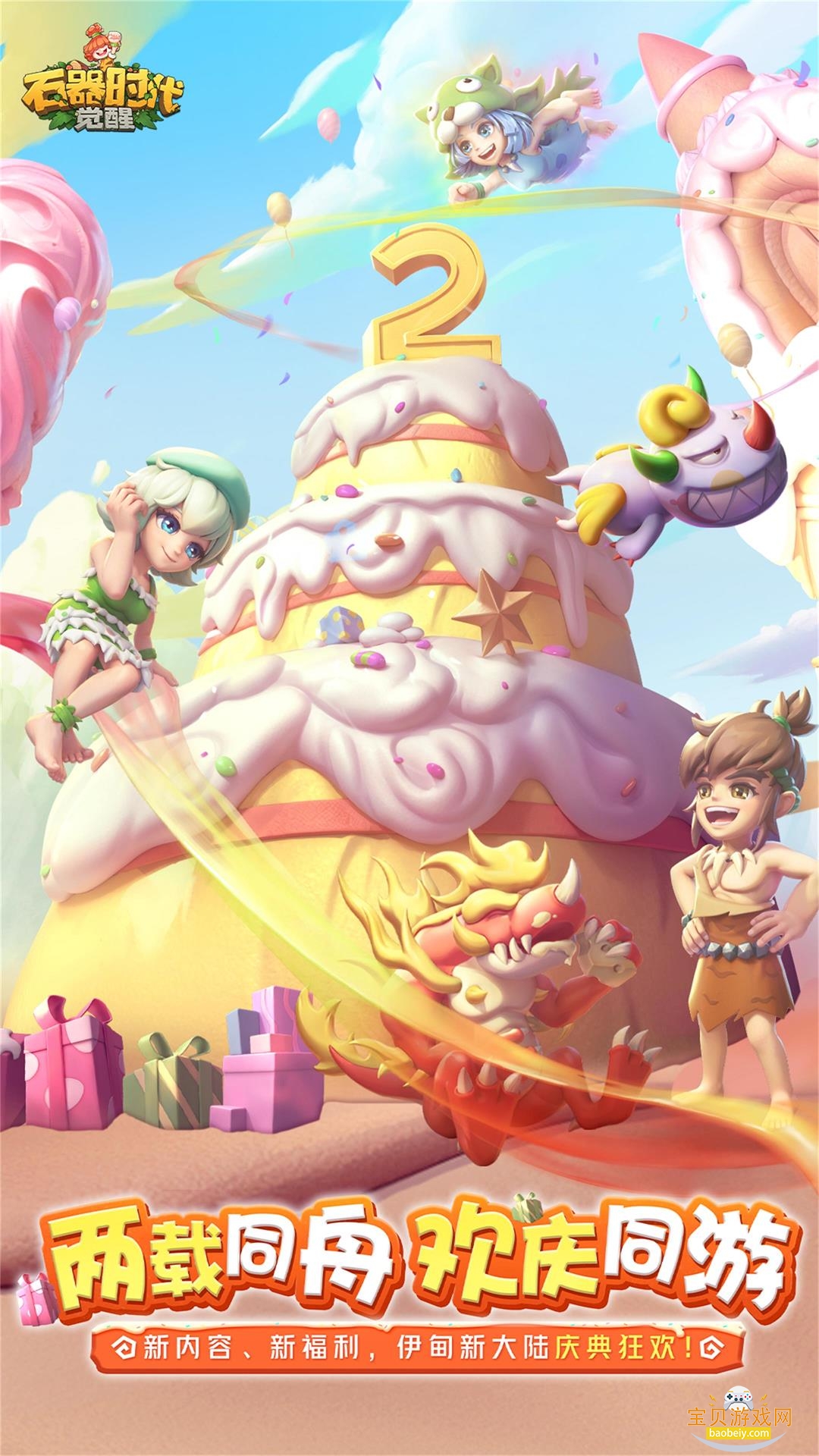 ʯ��ʱ�����ѹٷ��������°�1.0.5 ��׿���ͼ2.