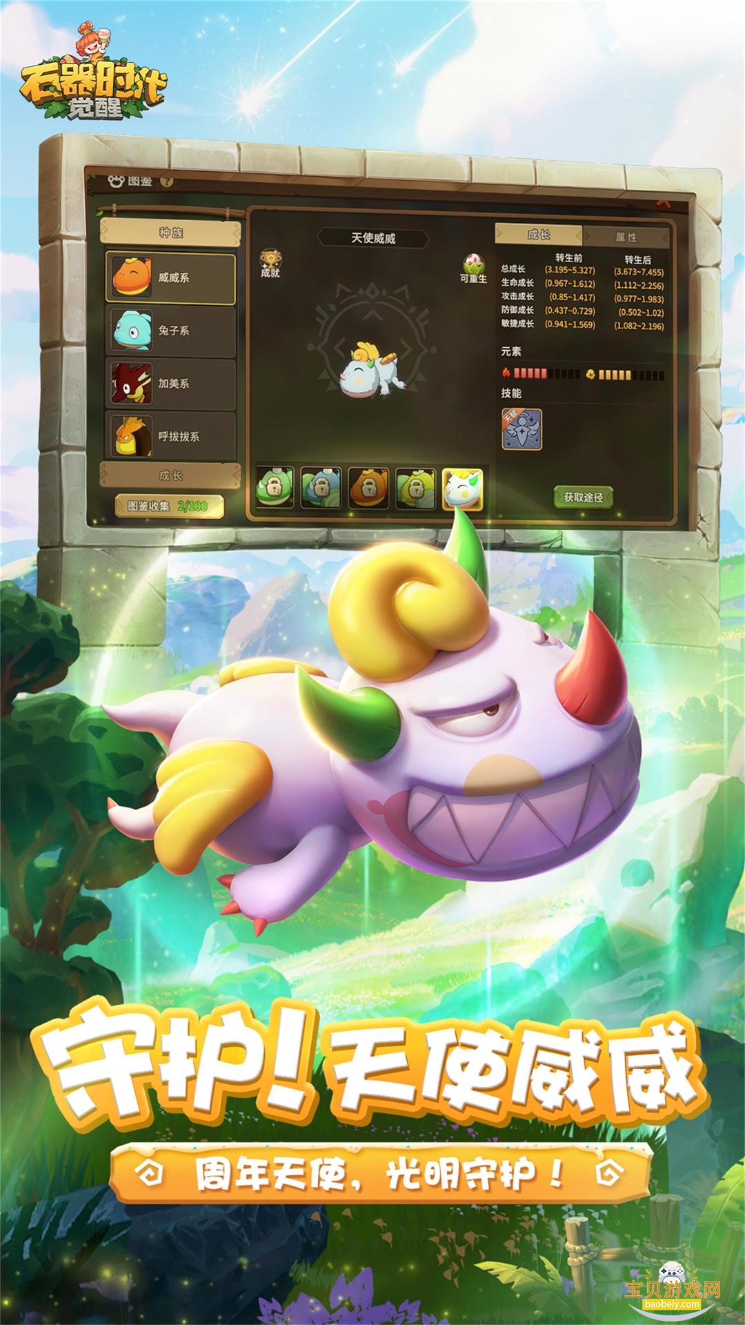 ʯ��ʱ�����ѹٷ��������°�1.0.5 ��׿���ͼ0.