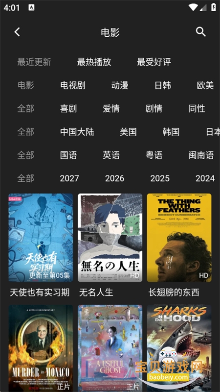 ����Ӱ��app��������ֻ����ͼ4