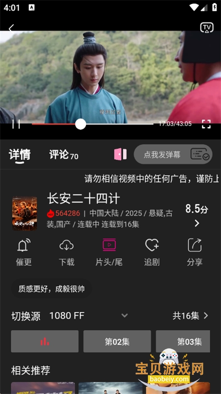 ����Ӱ��app��������ֻ����ͼ2