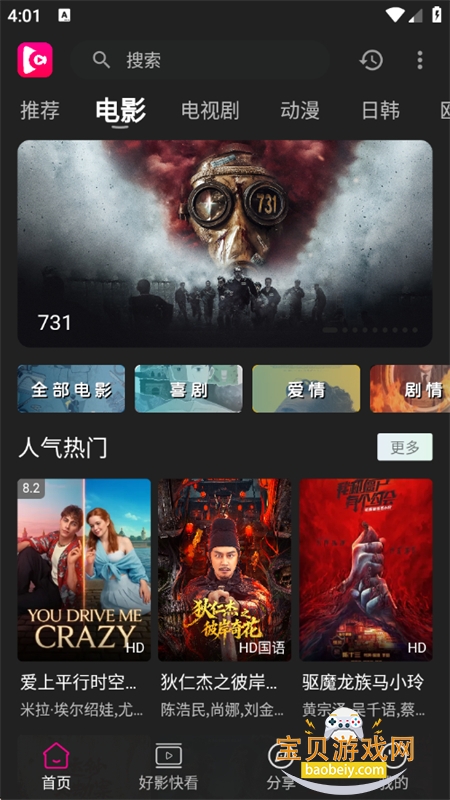 ����Ӱ��app��������ֻ����ͼ3