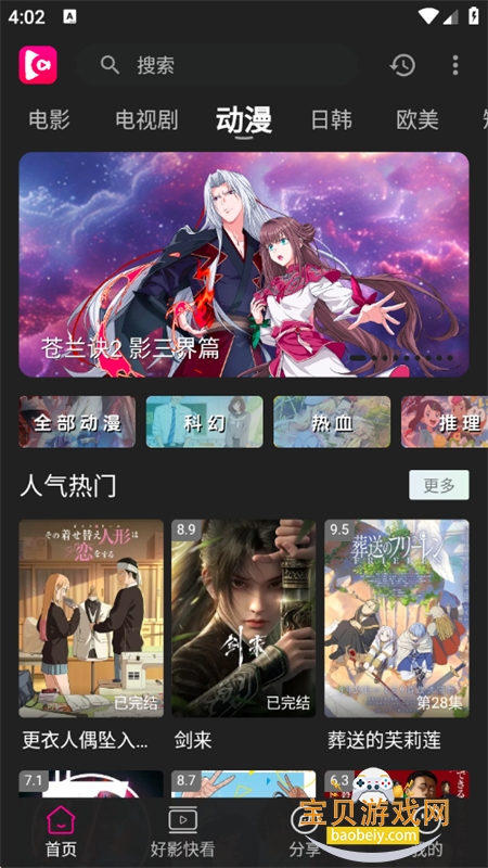 ����Ӱ��app��������ֻ����ͼ12