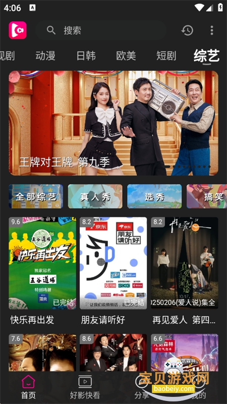 ����Ӱ��app��������ֻ����ͼ13