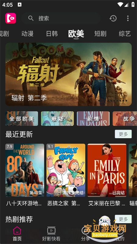 ����Ӱ��app��������ֻ����ͼ10