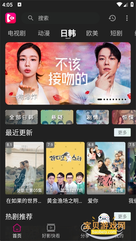 ����Ӱ��app��������ֻ����ͼ9