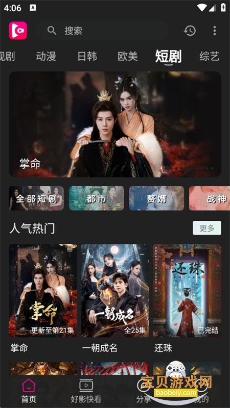 ����Ӱ��app��������ֻ����ͼ11