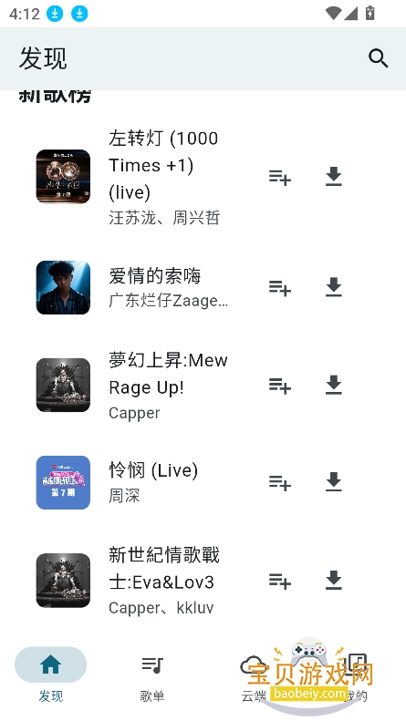 Ħ������app�ٷ�������v1.0.1��Ѱ��ͼ3.