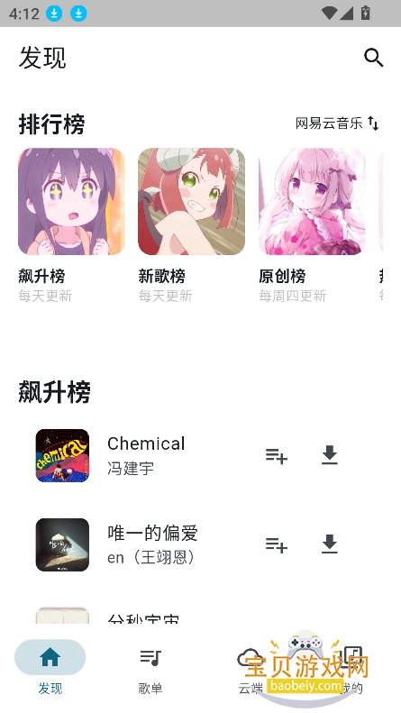 Ħ������app�ٷ�������v1.0.1��Ѱ��ͼ4.