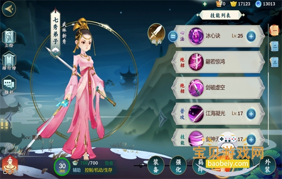 ����3ָ�⽭�����ΰ�׿�ֻ���v3.3.0 ��׿���ͼ9.