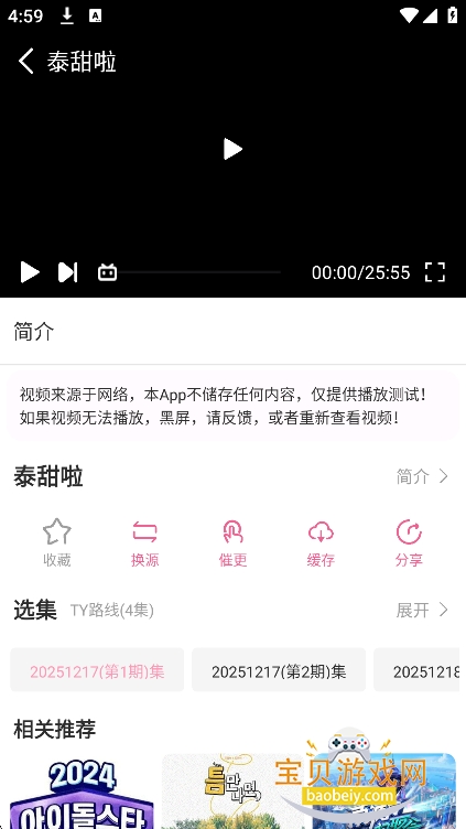 ������x�ٷ����������°汾v1.02 ��׿���ͼ0.