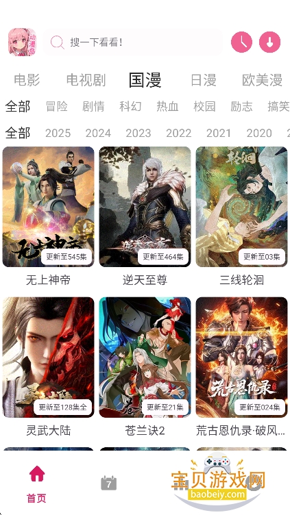 ������x�ٷ����������°汾v1.02 ��׿���ͼ7.