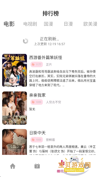 ������x�ٷ����������°汾v1.02 ��׿���ͼ3.