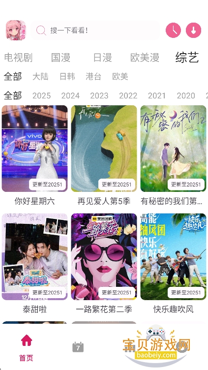 ������x�ٷ����������°汾v1.02 ��׿���ͼ5.