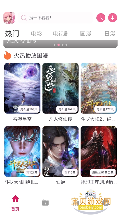 ������x�ٷ����������°汾v1.02 ��׿���ͼ6.