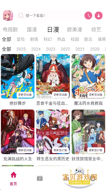 ������x�ٷ����������°汾v1.02 ��׿���ͼ4.