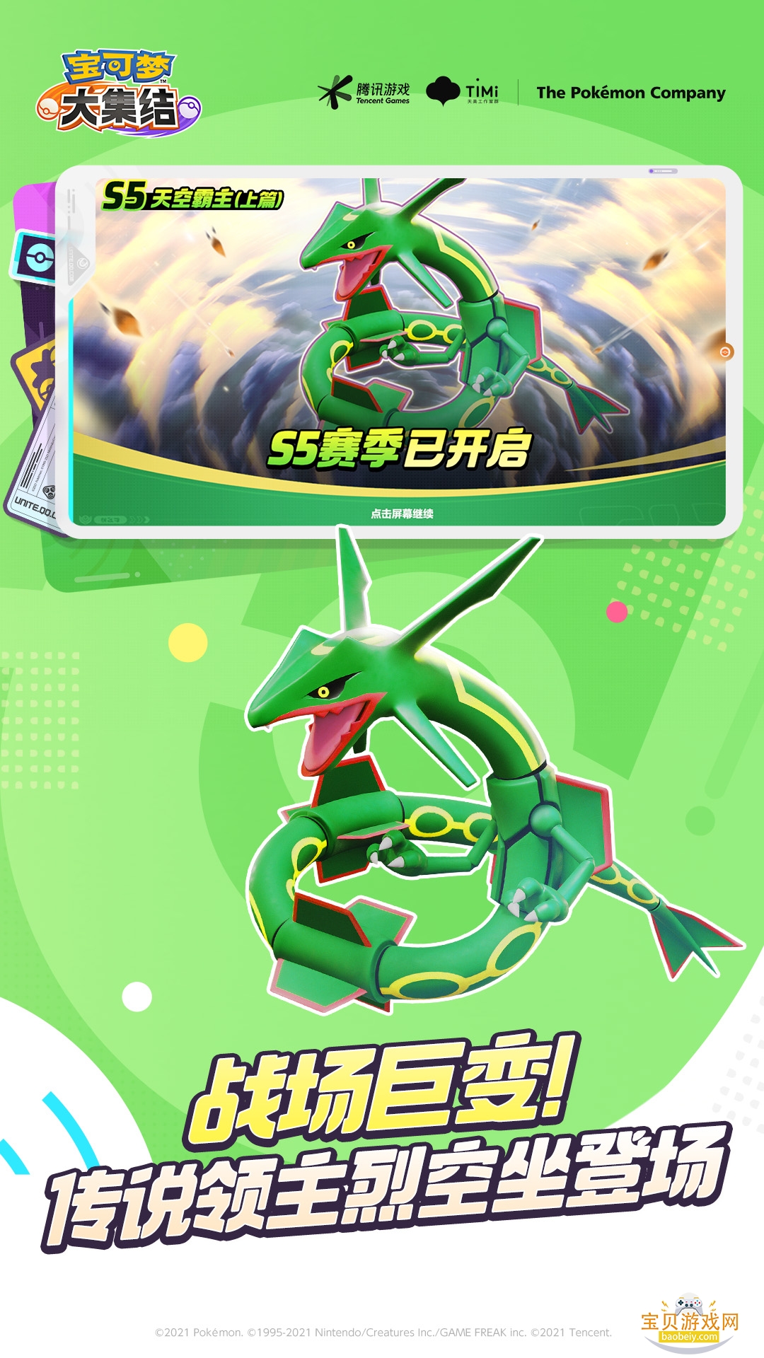 �����δ󼯽ᰲ׿���°�1.5.1.1 ��׿���ͼ3.