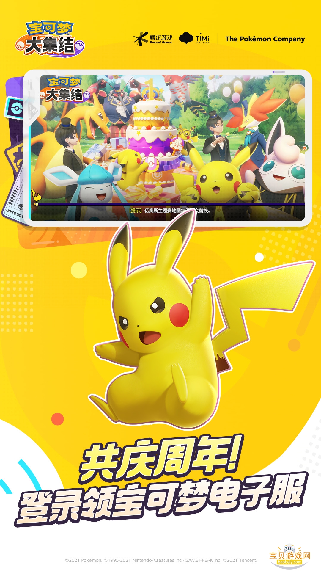 �����δ󼯽ᰲ׿���°�1.5.1.1 ��׿���ͼ4.