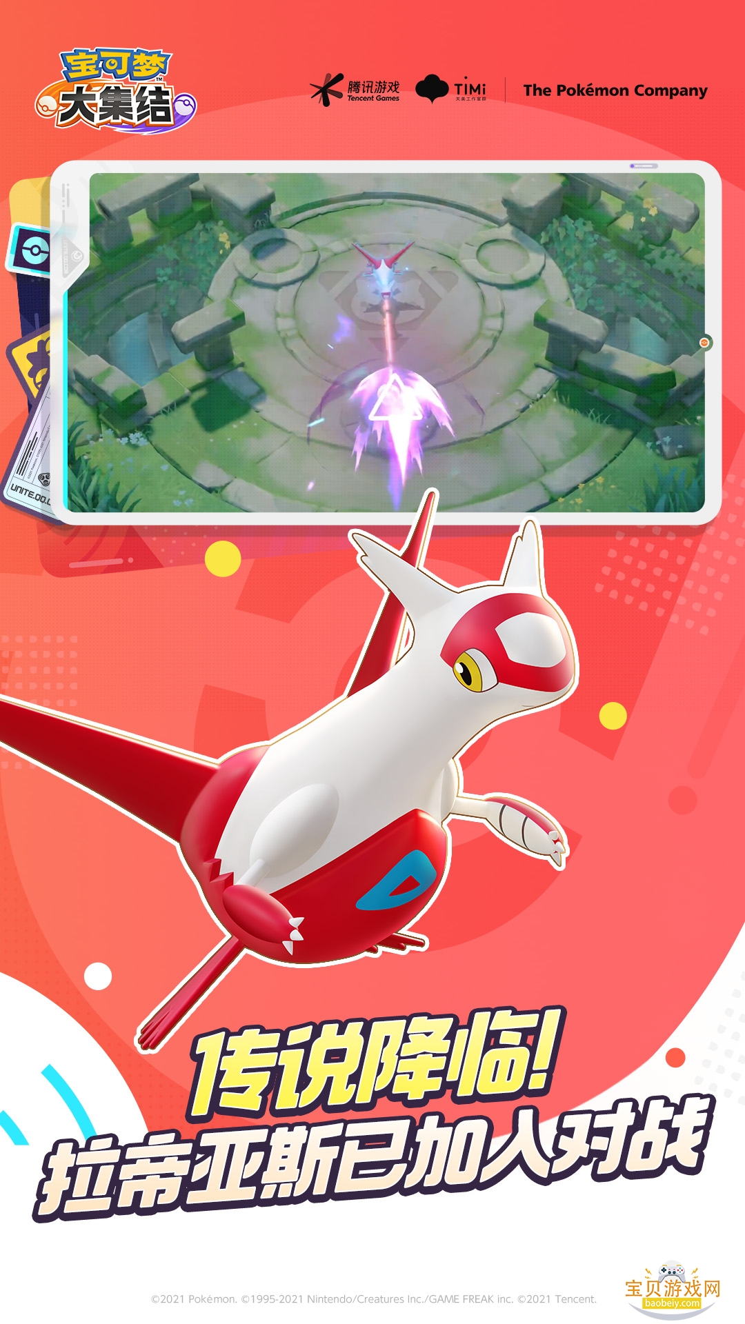 �����δ󼯽ᰲ׿���°�1.5.1.1 ��׿���ͼ1.