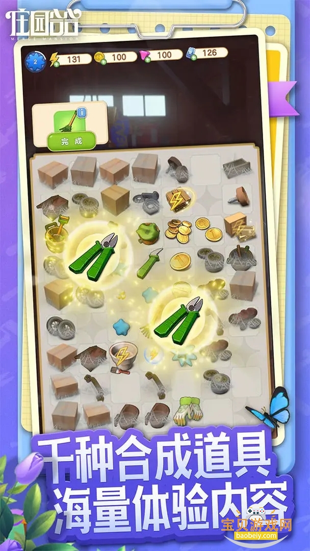 ׯ԰�Ϻ�����2026���°�v9.1.2��׿���ͼ2.