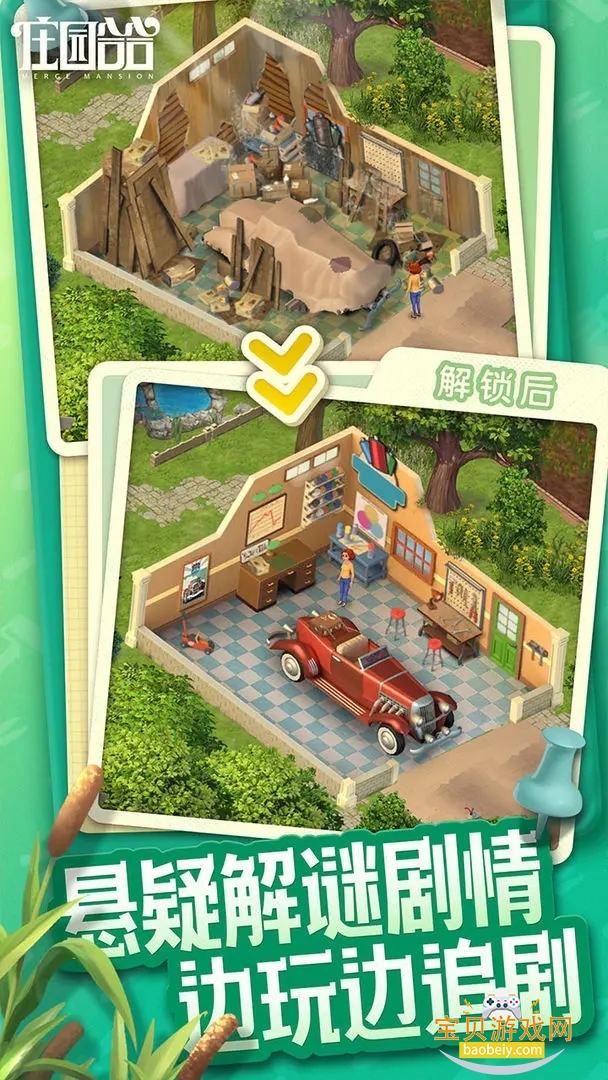 ׯ԰�Ϻ�����2026���°�v9.1.2��׿���ͼ3.