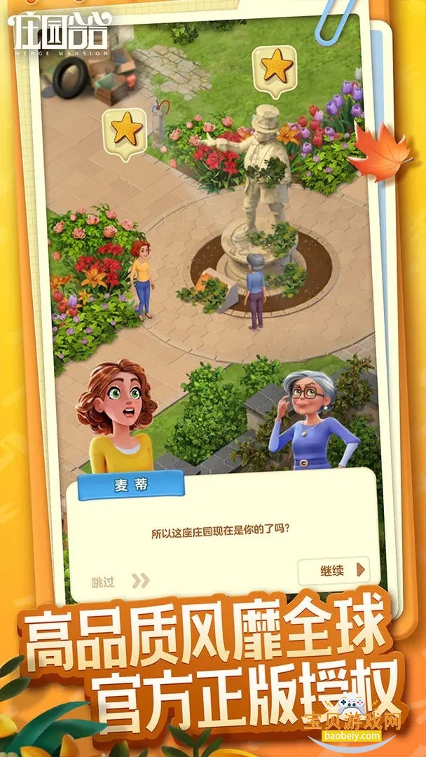 ׯ԰�Ϻ�����2026���°�v9.1.2��׿���ͼ1.