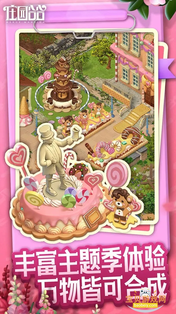 ׯ԰�Ϻ�����2026���°�v9.1.2��׿���ͼ0.