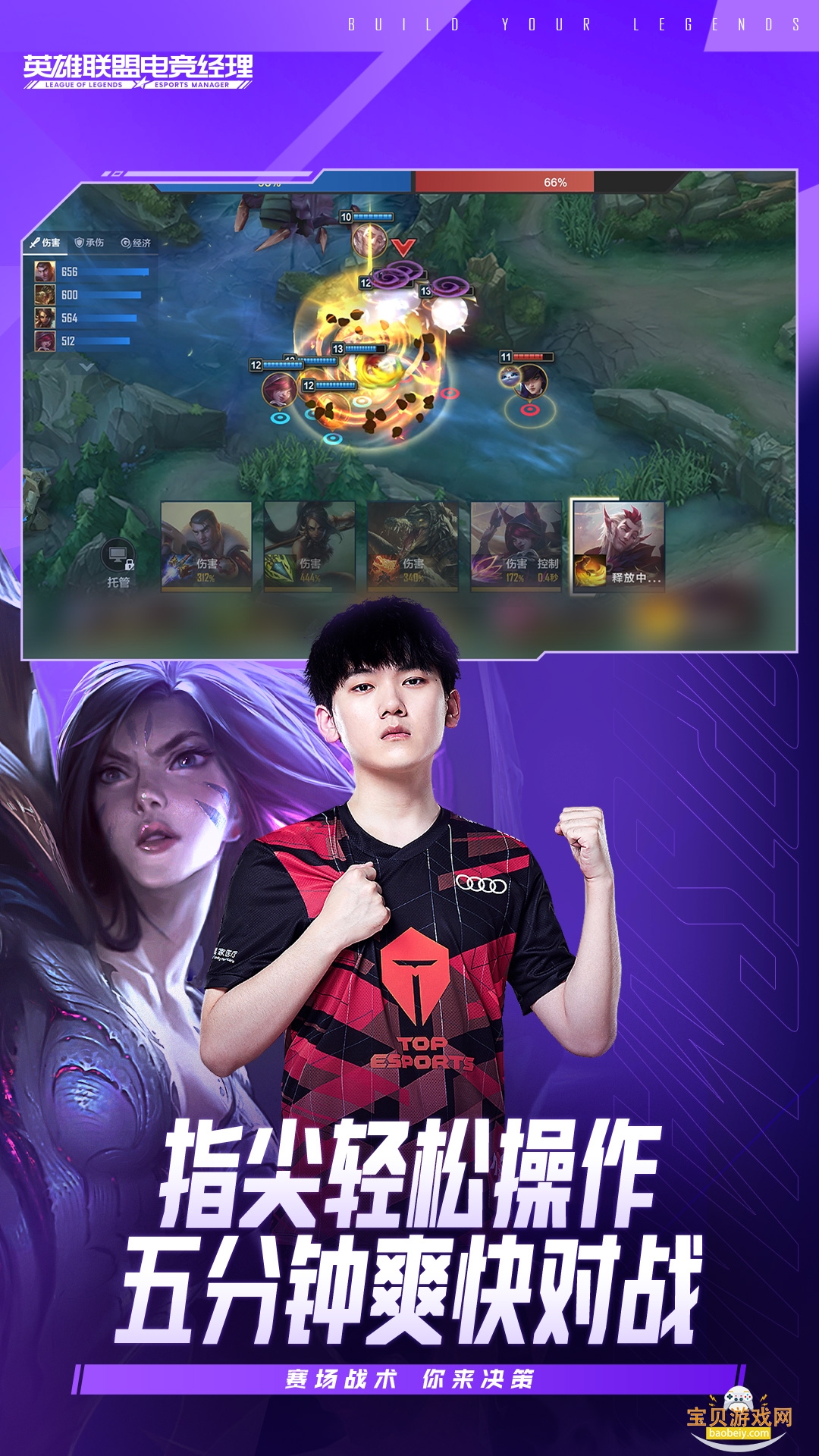 Ӣ�����˵羺�����������°�v1.20.0��׿���ͼ2.