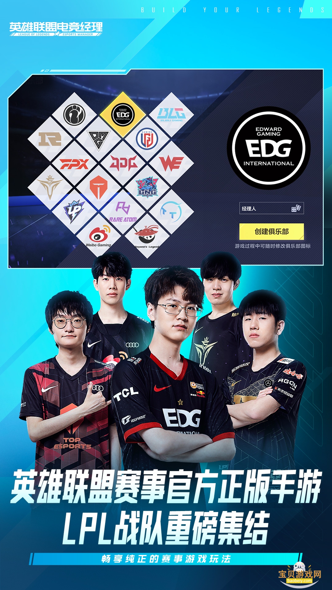 Ӣ�����˵羺�����������°�v1.20.0��׿���ͼ3.