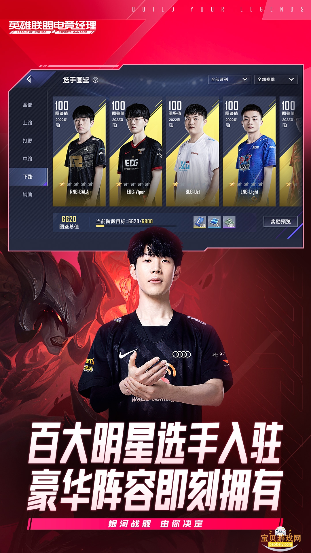 Ӣ�����˵羺�����������°�v1.20.0��׿���ͼ4.