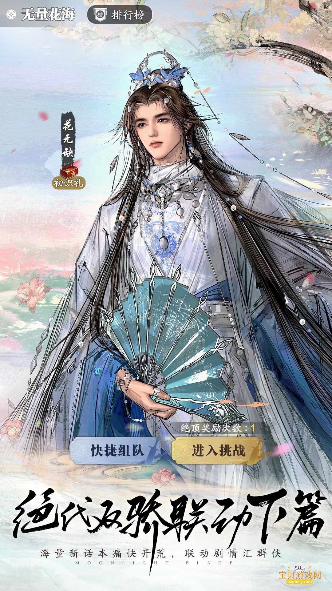 �������µ��������°�׿��0.0.240 �ֻ����ͼ3.