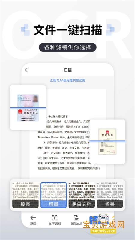 ȫɨapp׿°2026v1.7.5 ׿ͼ3.