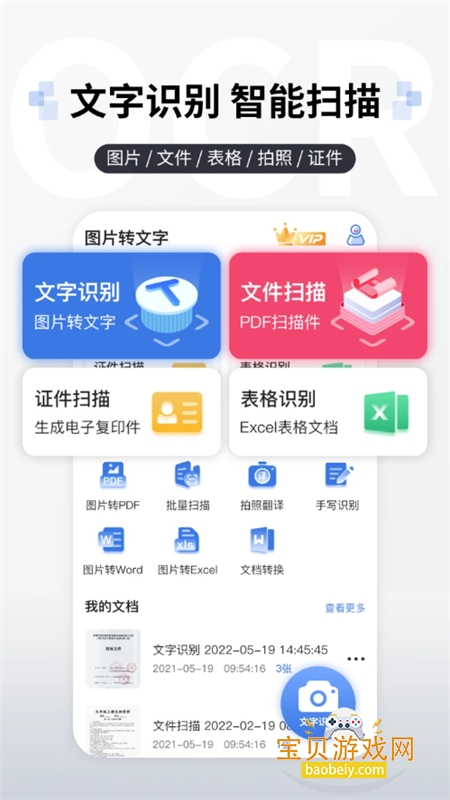 ȫɨapp׿°2026v1.7.5 ׿ͼ1.