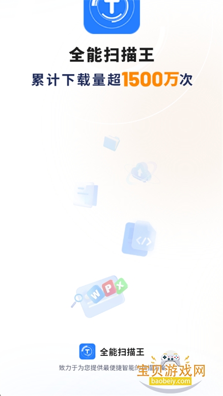 ȫɨapp׿°2026v1.7.5 ׿ͼ0.