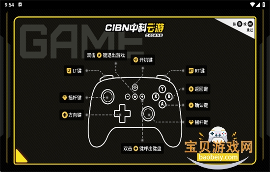 CIBNпεӰapp׿ٷv1.1.0 ׿ͼ0.