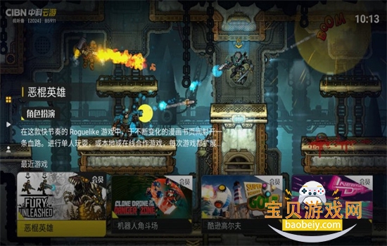 CIBNпεӰapp׿ٷv1.1.0 ׿ͼ5.