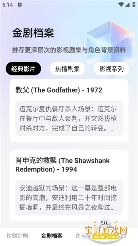 ��׬�þ�app�ٷ��ֻ���v1.0.0 ��׿���ͼ6.