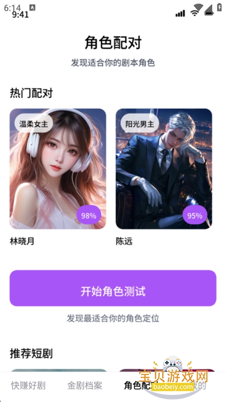 ��׬�þ�app�ٷ��ֻ���v1.0.0 ��׿���ͼ3.